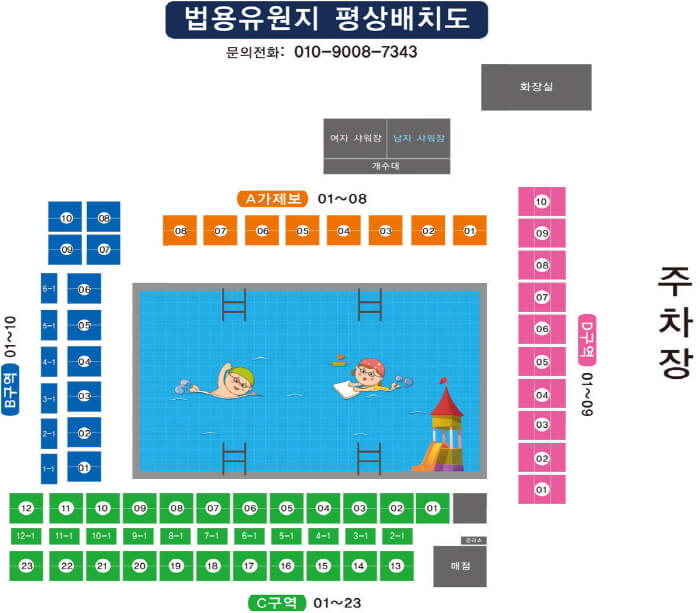 법용유원지-평상-배치도