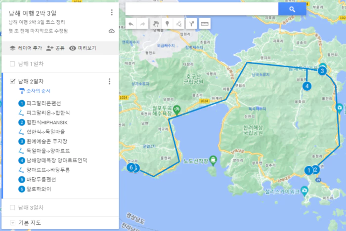 남해 여행 2박 3일(2일차 구글지도)