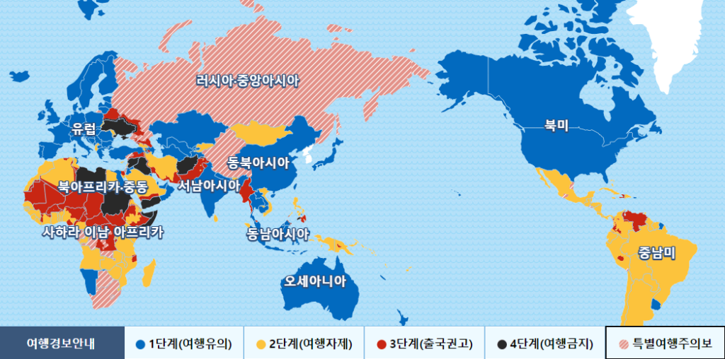 여행경보 현황 세계지도